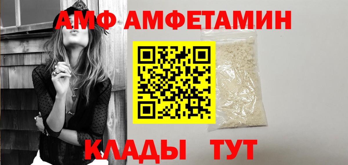 АМФЕТАМИН VHQ Новоалександровск