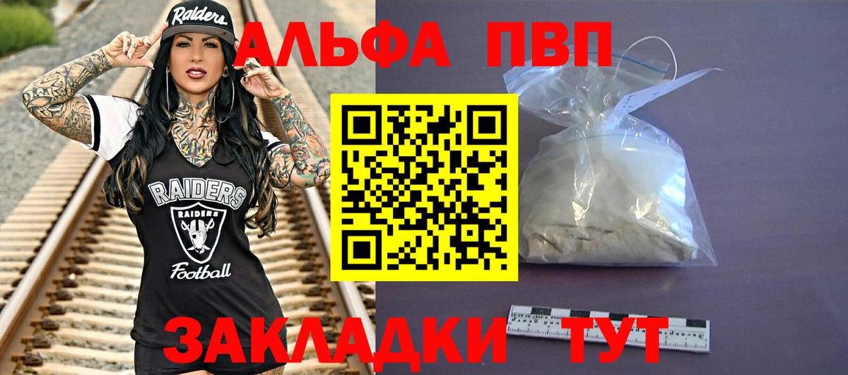 Alpha PVP кристаллы  Вход с VPN  Альфа ПВП  Alfa_PVP СК  Новоалександровск  Alfa_PVP Crystall 