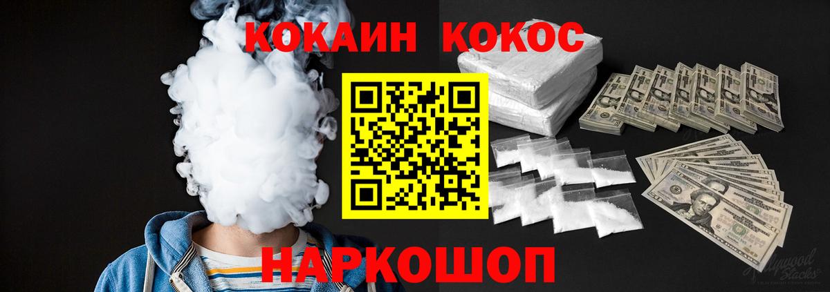 Новоалександровск  КОКАИН FishScale  Вход с VPN  COCAIN Эквадор 