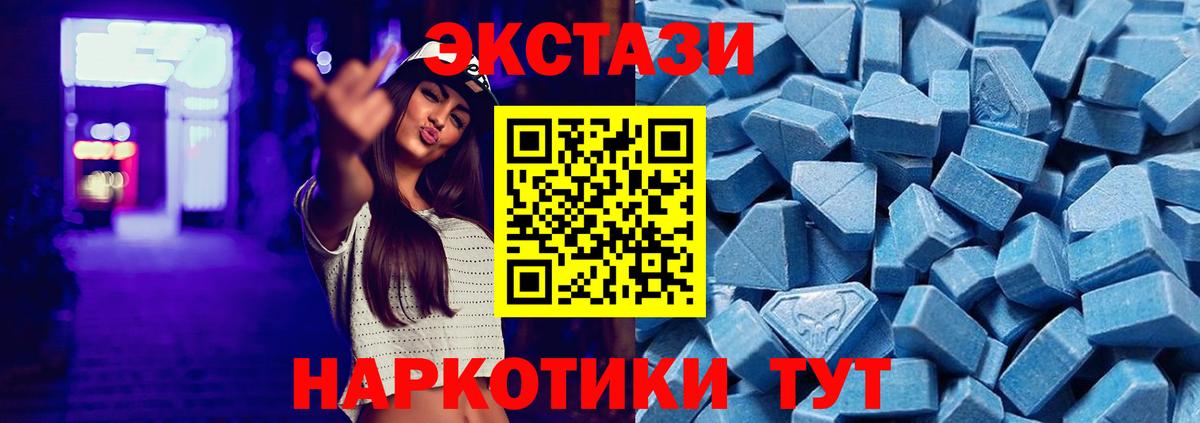 Экстази DUBAI  купить закладку  Вход с VPN  hydra рабочий сайт  Ecstasy 250 мг  Новоалександровск 