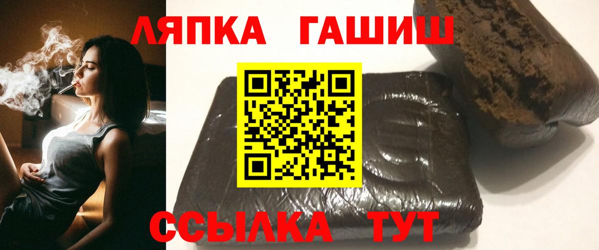 что такое   ГАШИШ  Вход с VPN  Гашиш убойный  Новоалександровск 