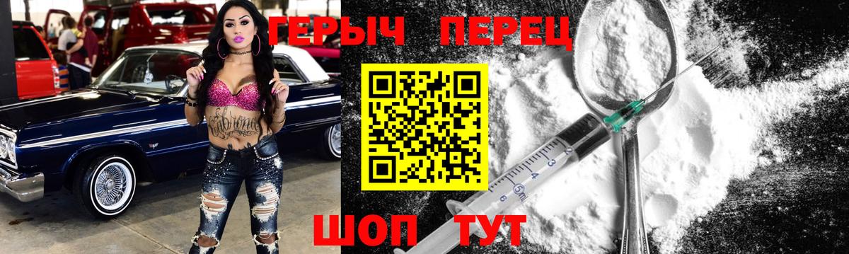 ГЕРОИН гречка Новоалександровск