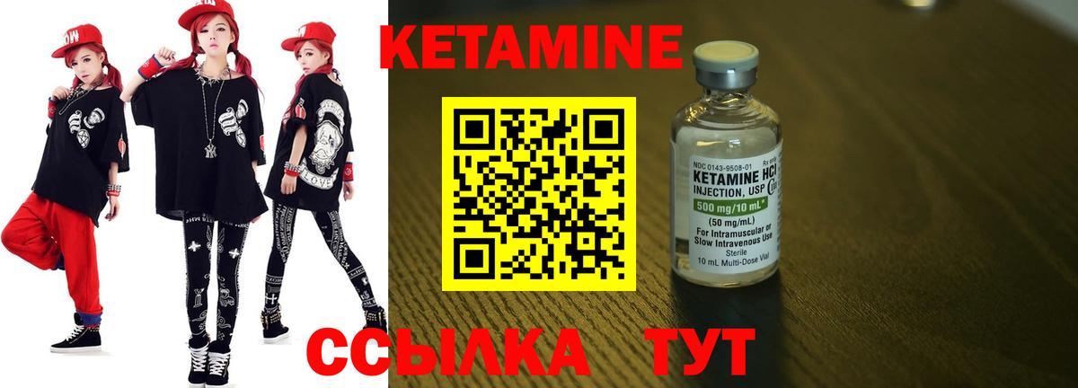 КЕТАМИН VHQ  КЕТАМИН VHQ  Вход с VPN  Новоалександровск 