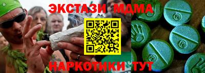 экстази Усть-Джегута
