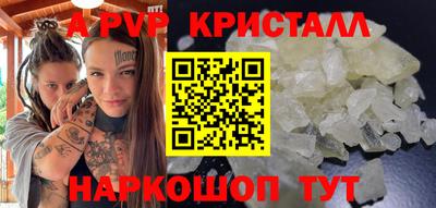ALPHA PVP Уссурийск