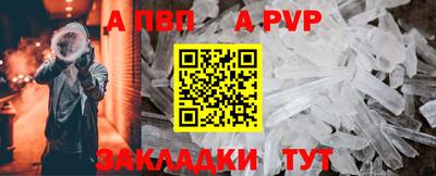 ALPHA PVP Уссурийск
