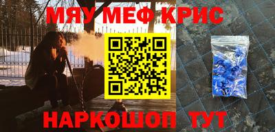 альфа пвп Чебаркуль