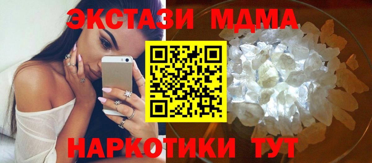 Новоалександровск  МДМА молли  Вход с VPN  MDMA  MDMA кристаллы 