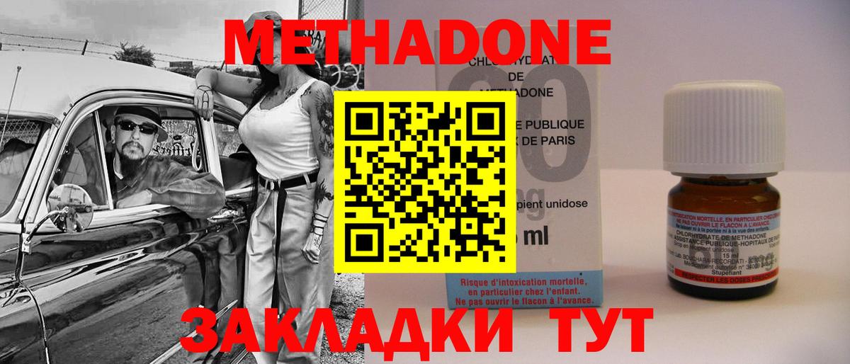 Новоалександровск  МЕТАДОН мёд  Метадон кристалл  Вход с VPN 