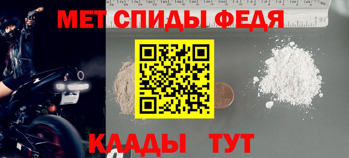 МЕТАМФЕТАМИН Methamphetamine  МЕТАМФЕТАМИН Methamphetamine  Новоалександровск  Вход с VPN 