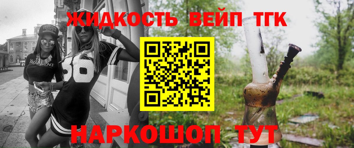 Новоалександровск  Дистиллят ТГК THC oil  как найти   Дистиллят ТГК гашишное масло  Вход с VPN 
